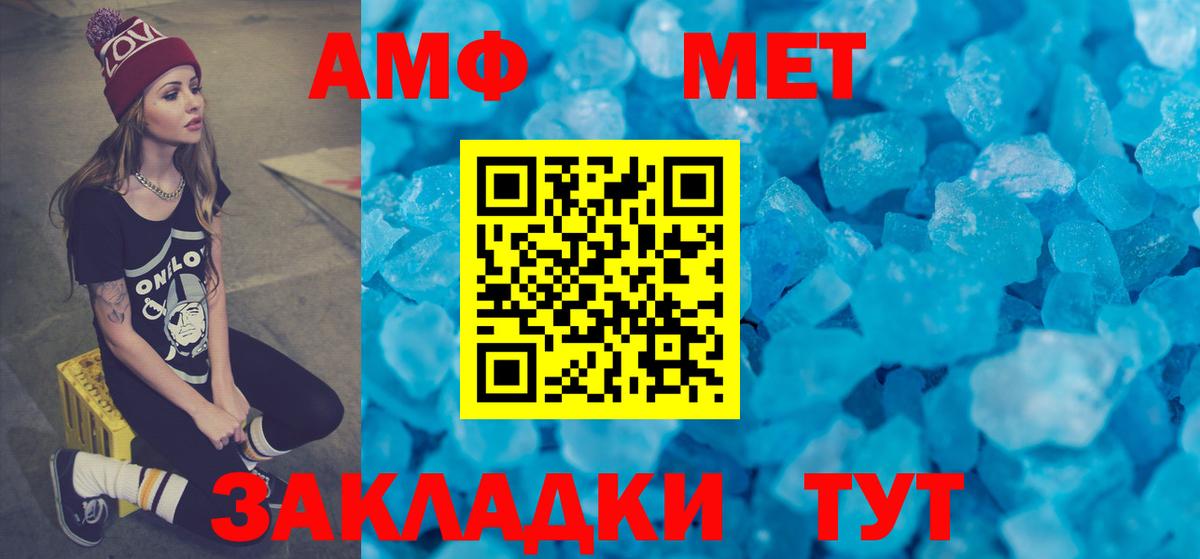 Подольск  Amphetamine VHQ  Вход с VPN 