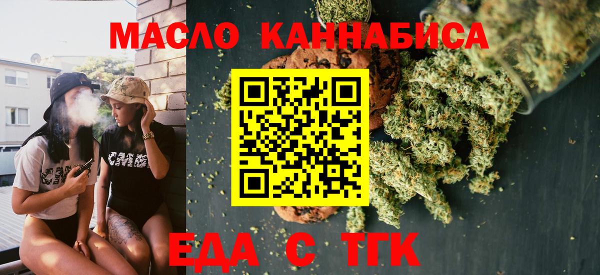 Подольск  Canna-Cookies конопля  Вход с VPN 