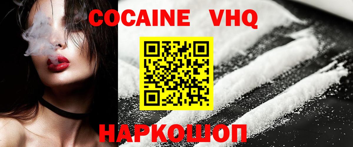 COCAIN Боливия  Cocaine Перу  Подольск  КОКАИН  Вход с VPN 