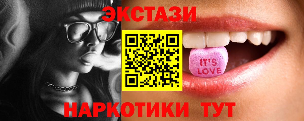 ЭКСТАЗИ  ЭКСТАЗИ TESLA  Вход с VPN  цены   Подольск 
