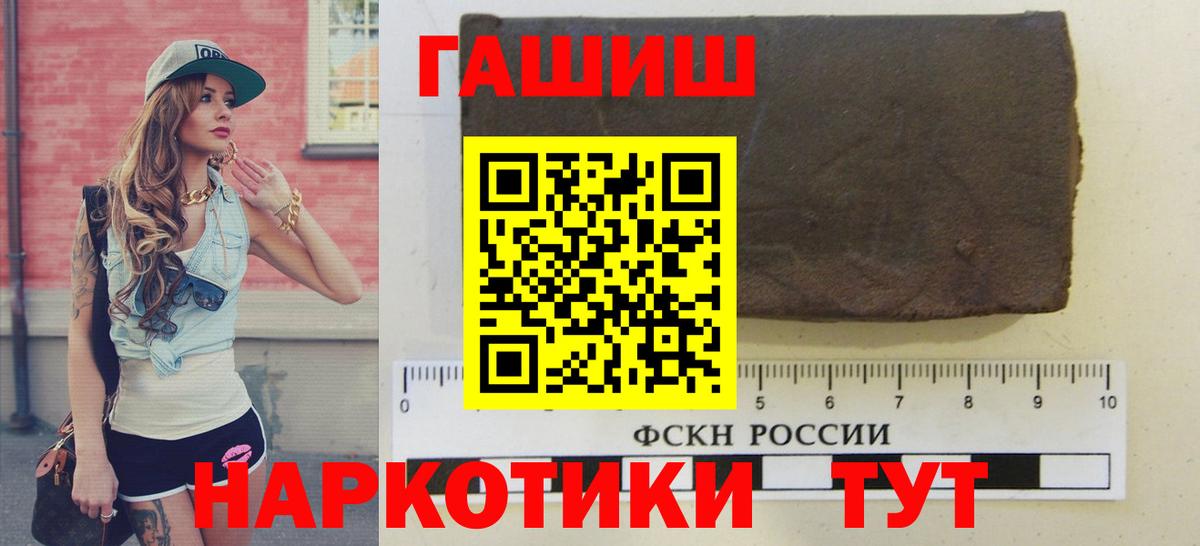 ГАШИШ Cannabis  Вход с VPN  дарнет шоп  Подольск 