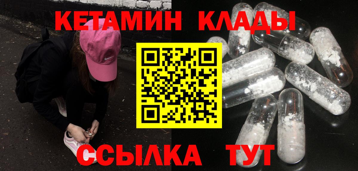 мега онион  КЕТАМИН ketamine  Вход с VPN  Подольск  Кетамин ketamine 