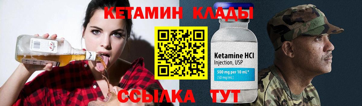 КЕТАМИН ketamine Подольск