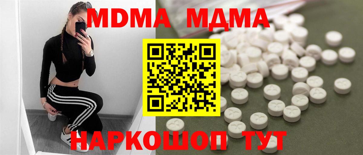 Подольск  МДМА crystal  MDMA VHQ  Вход с VPN 
