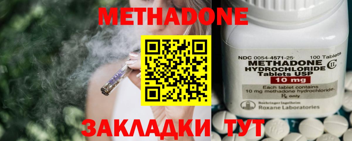 Метадон кристалл  мега как зайти  Подольск  Метадон белоснежный  Вход с VPN 