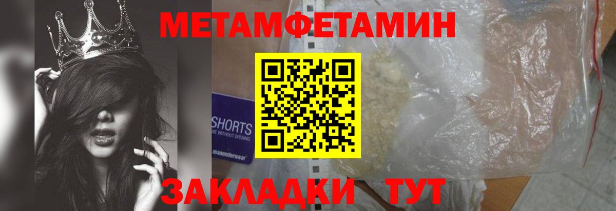 Первитин винт Подольск