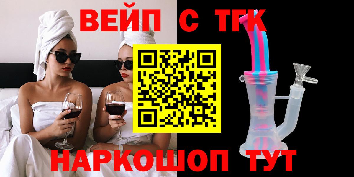 Дистиллят ТГК гашишное масло  Вход с VPN  Подольск 